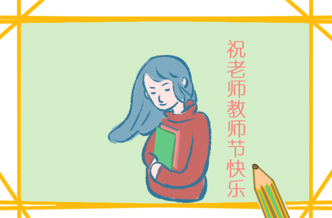 老师报告发言稿