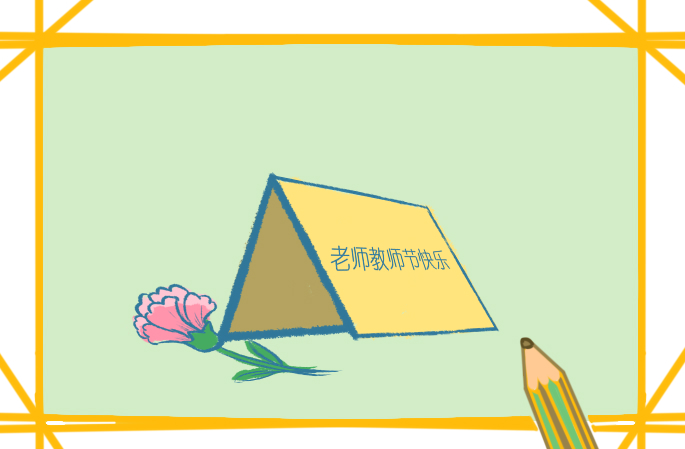 教师节最新发言稿大全