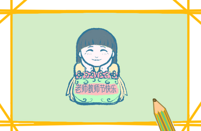 教师节到了有什么感想