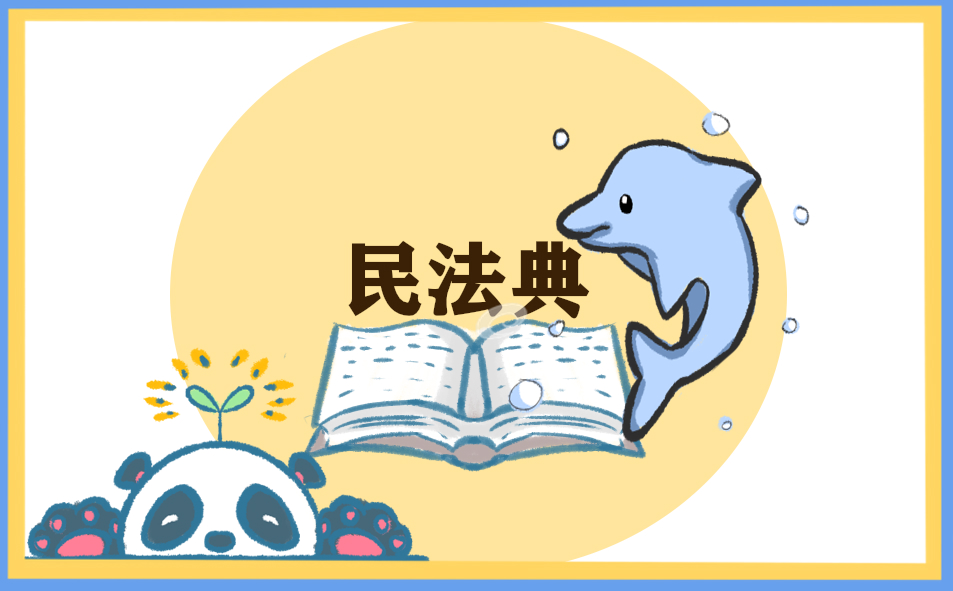 关于写宪法的心得体会