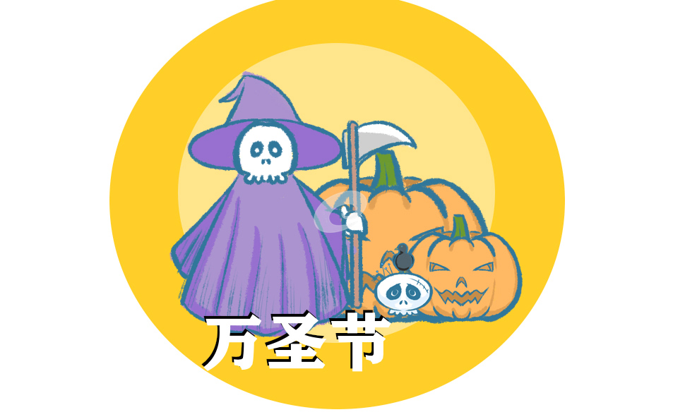 万圣节策划方案怎么做