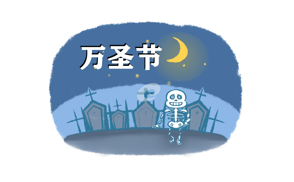 万圣节都有什么活动方案