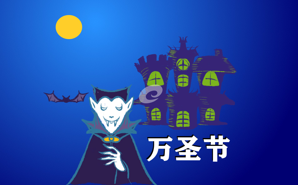 万圣节班级策划方案