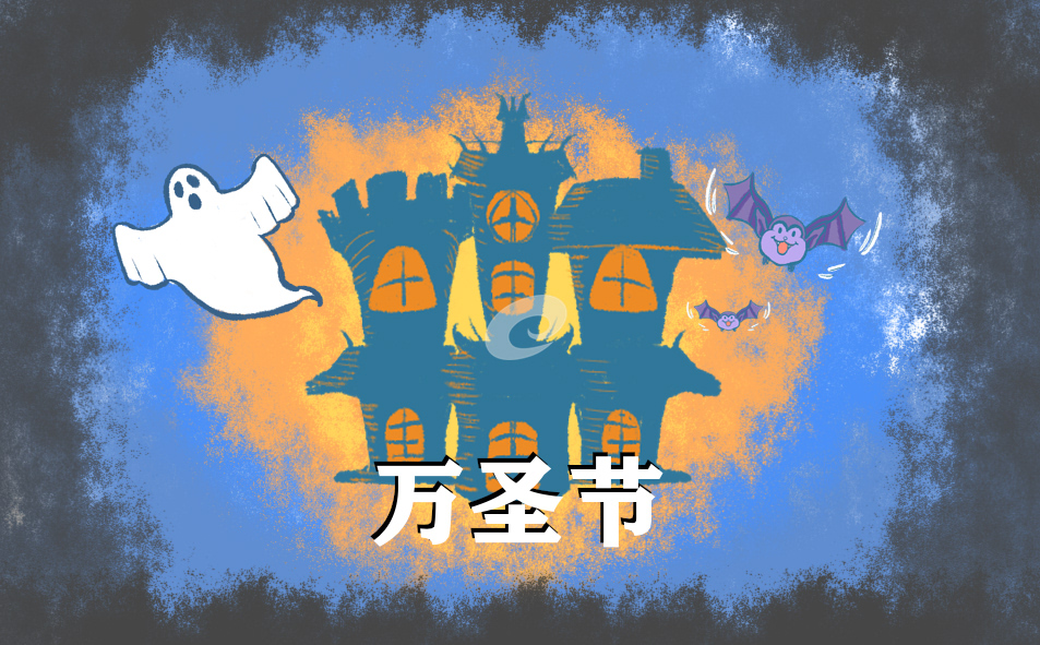 万圣节主题方案怎么做