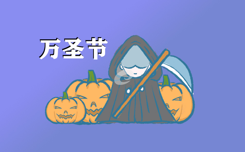 万圣节活动方案策划范文