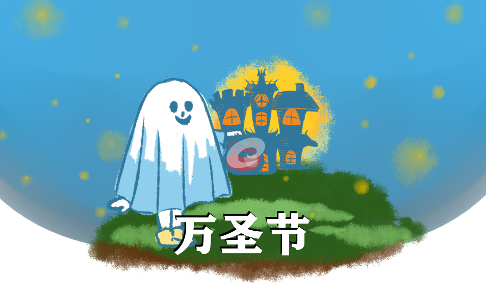 万圣节作文活动方案