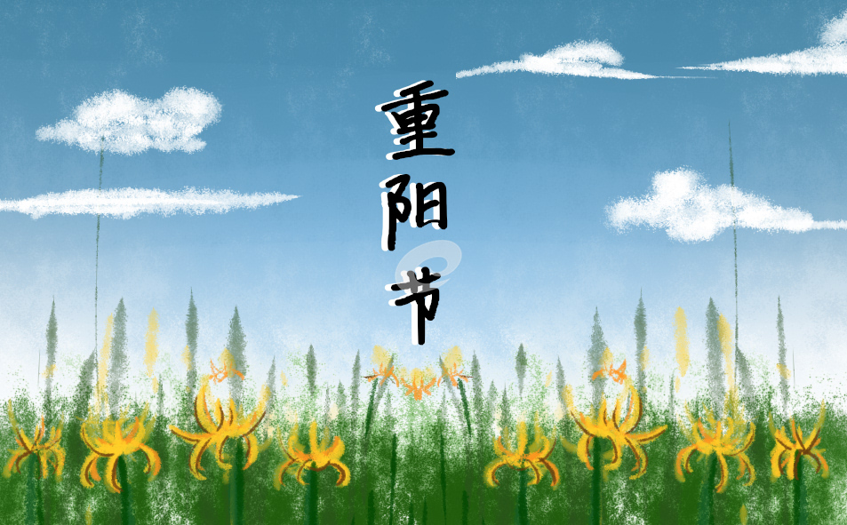 重阳节要吃哪些传统食物