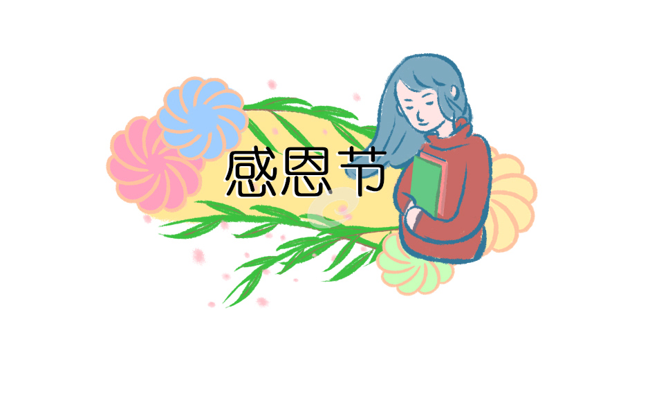 最新感恩活动策划方案模板