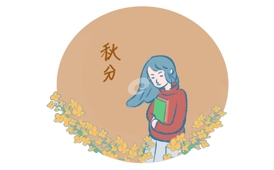 秋分节气暖心祝福语