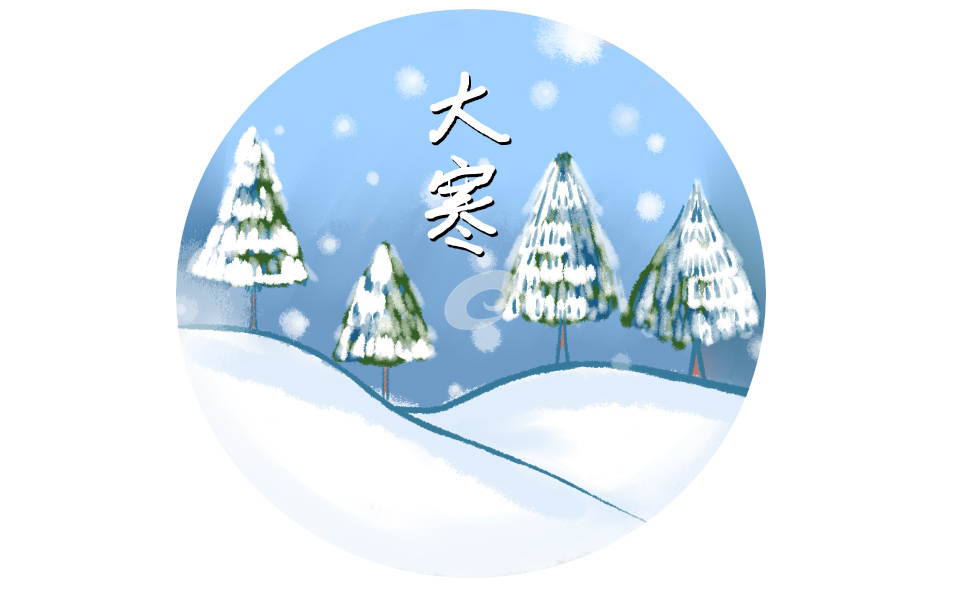 大寒节气朋友圈说说