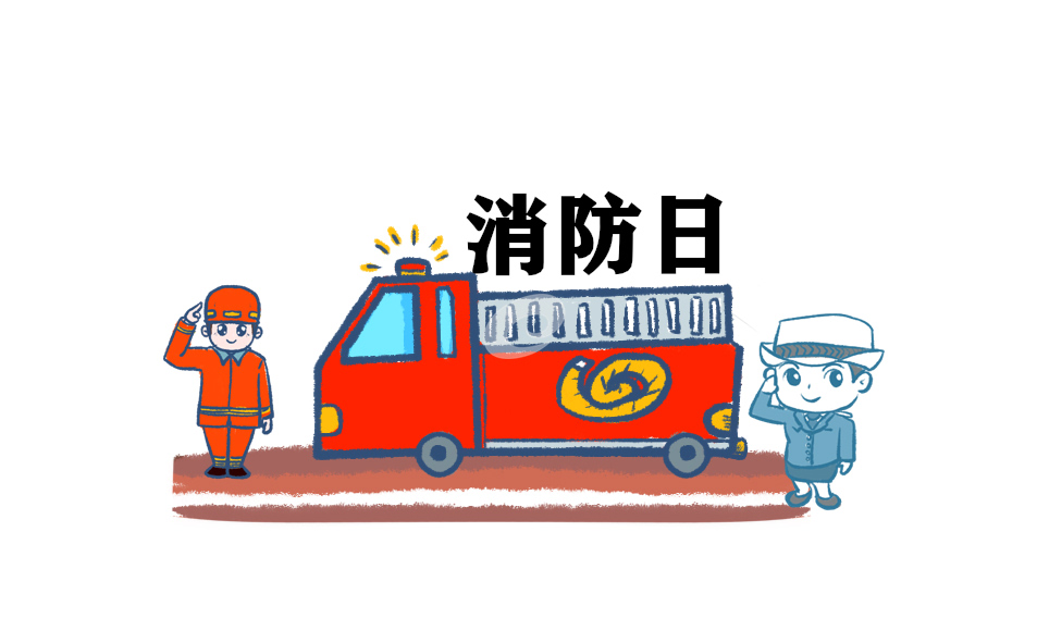 消防心得体会的范文500字
