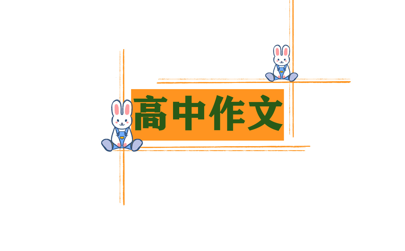 高中活动主题方案