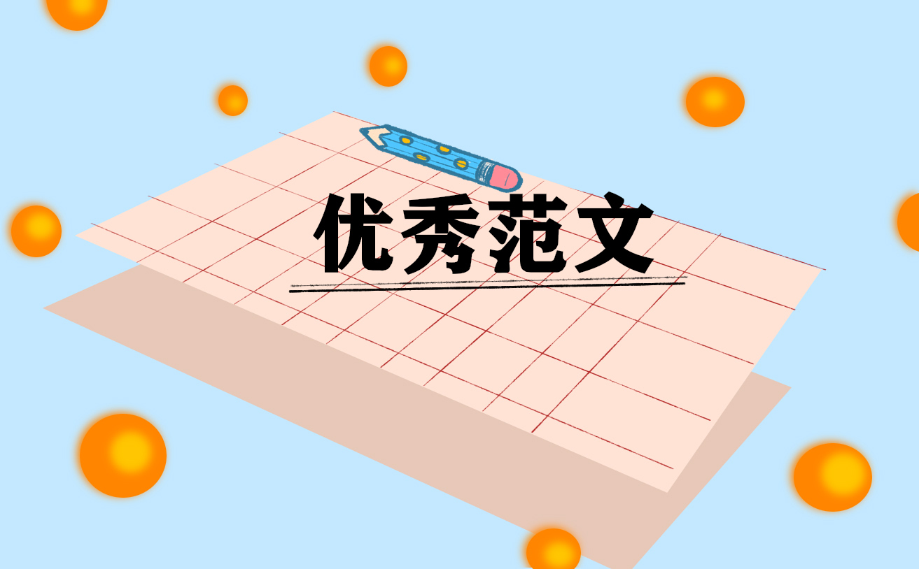 教育家精神2024年巡回宣讲反思