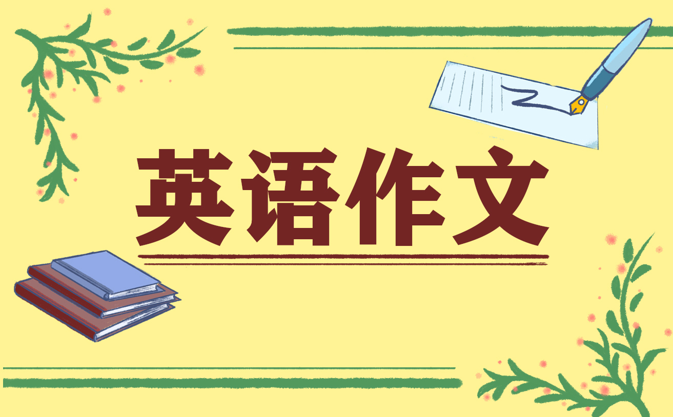 英语心得感受