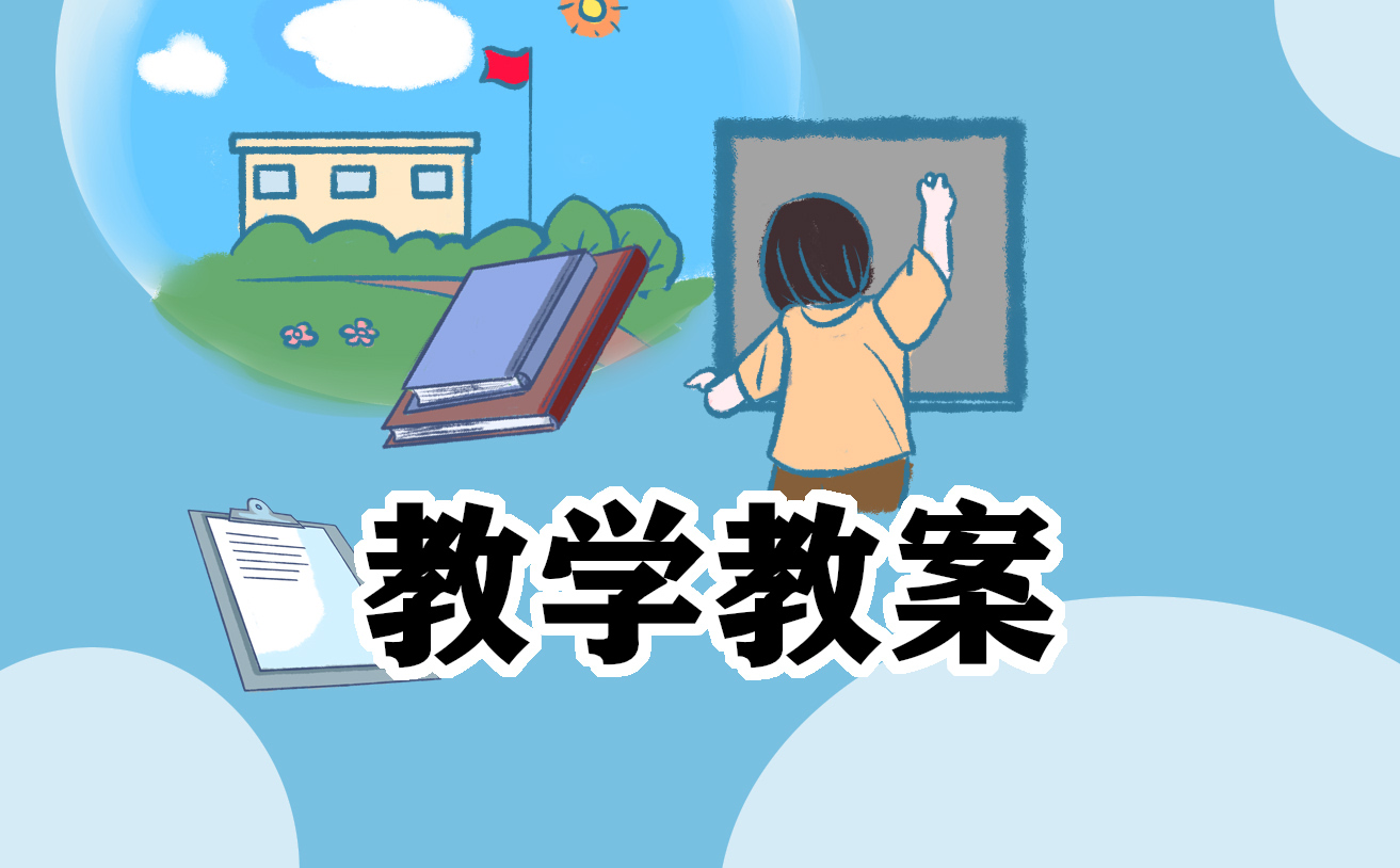 教学心得体会范文800字