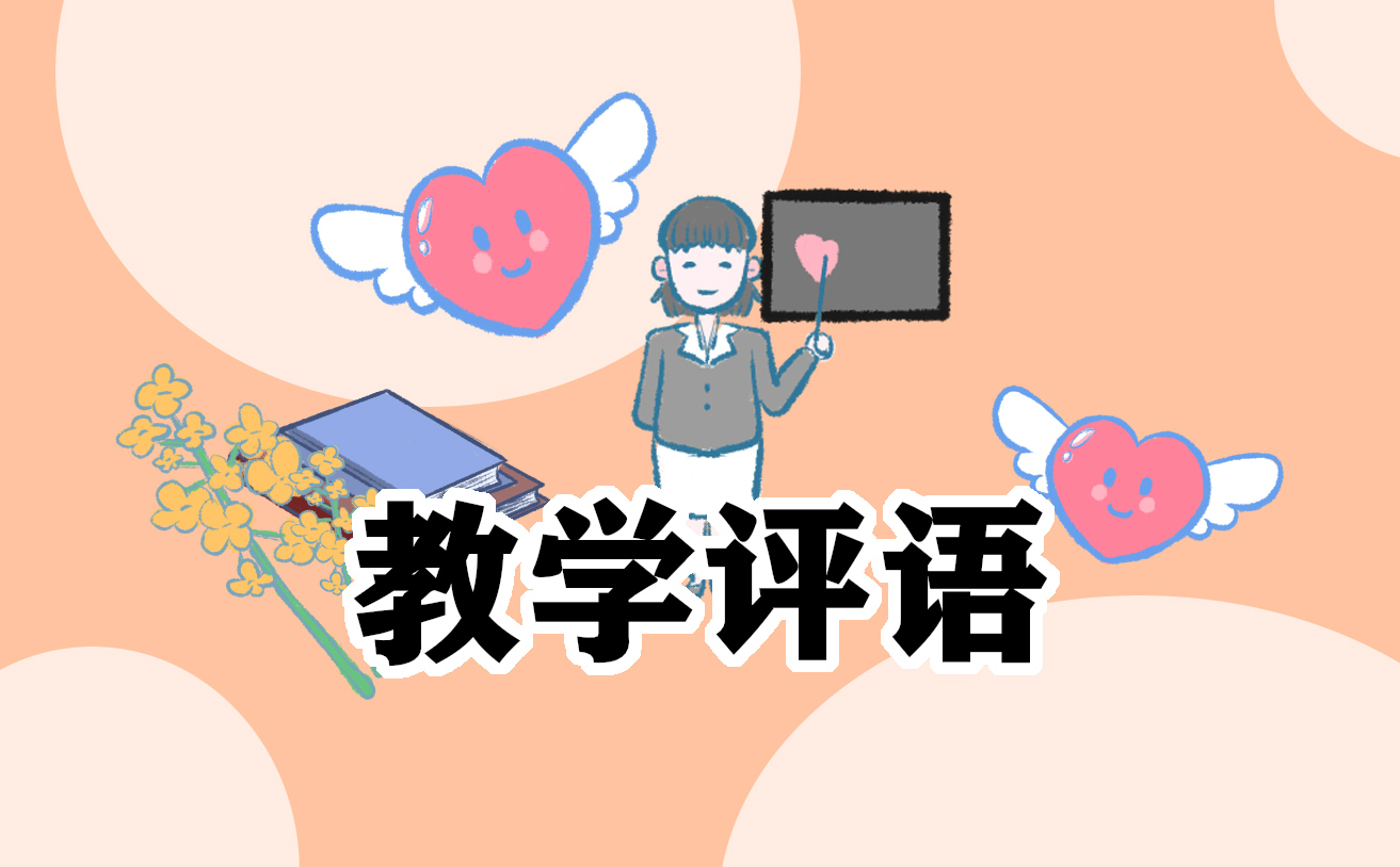 如何写教学反思心得体会