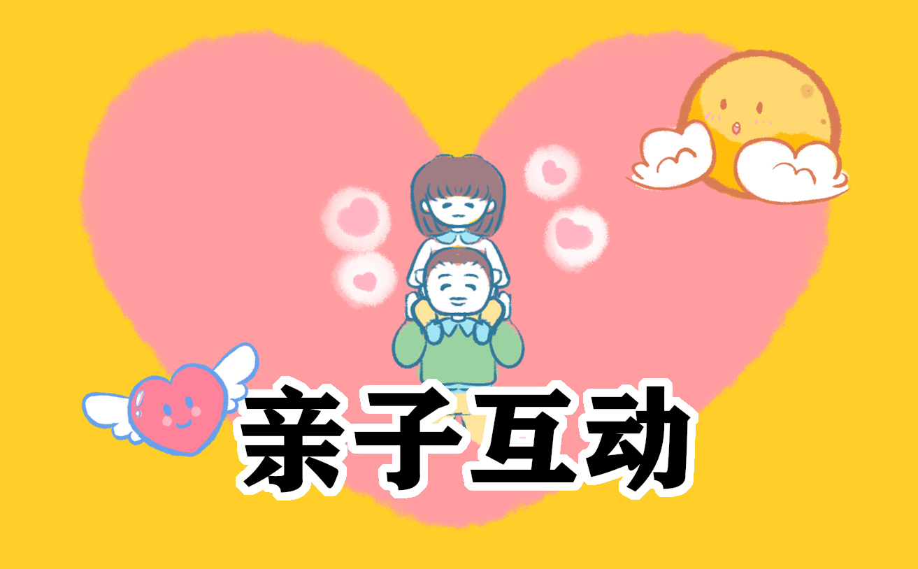 2024亲子活动方案