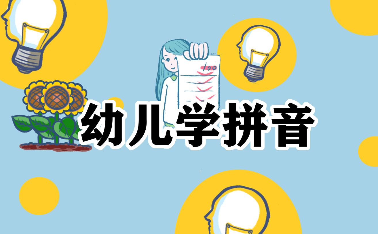 心得体会幼儿200字