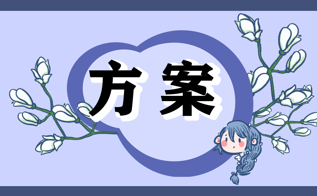 迎三八妇女节创意活动方案