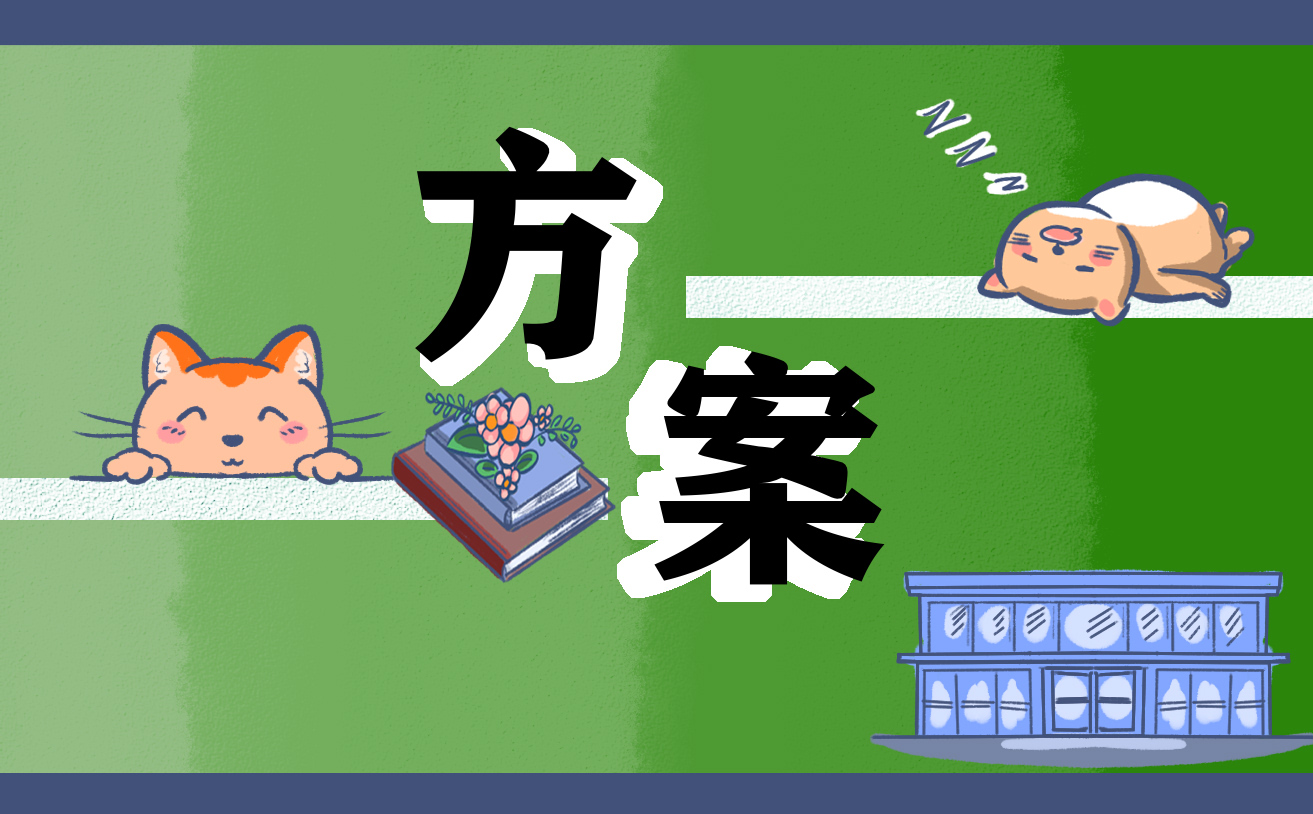幼儿园消防安全活动方案