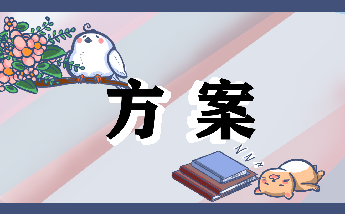 商场三八妇女节创意活动方案