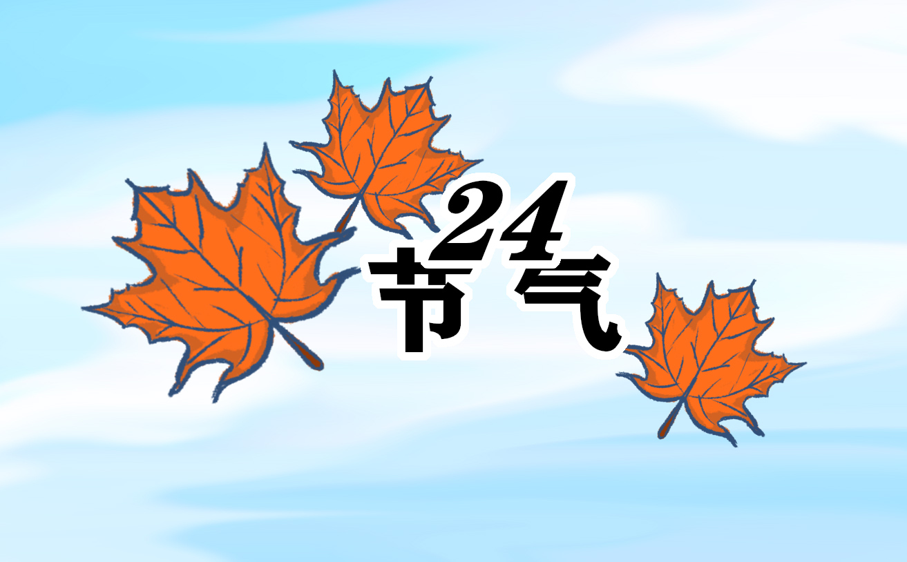 立秋节气要注意什么