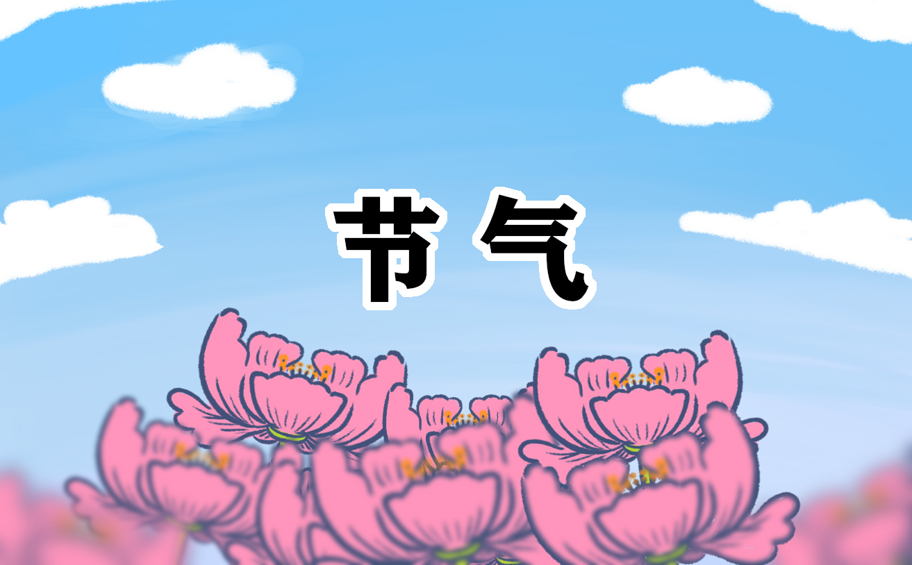 迎接处暑节气的习俗