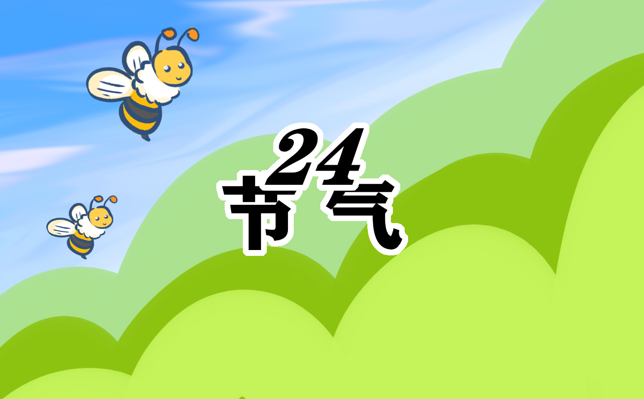 处暑三候是哪三候