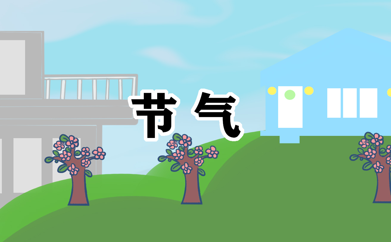 大暑节气持续多长时间