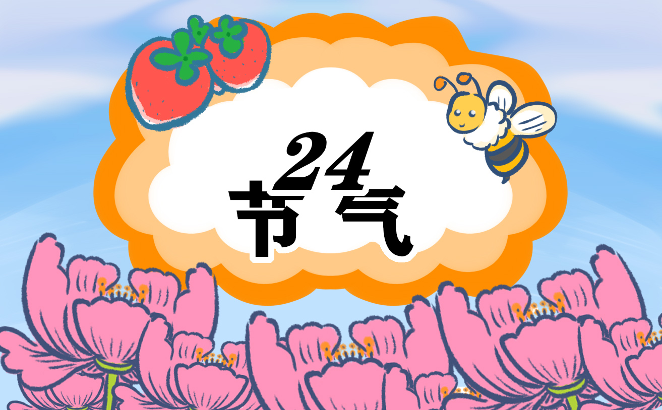 2023大暑节气准确时间