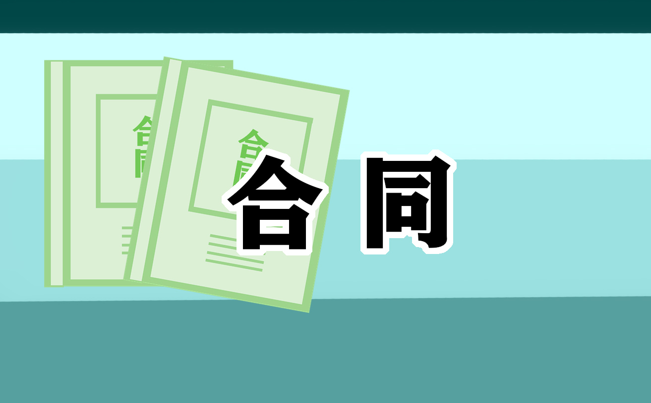 租赁合同和解协议