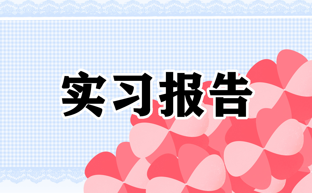 自主顶岗实习协议书