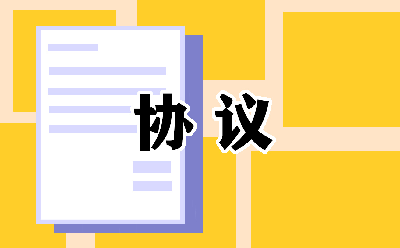 中老年离婚协议书
