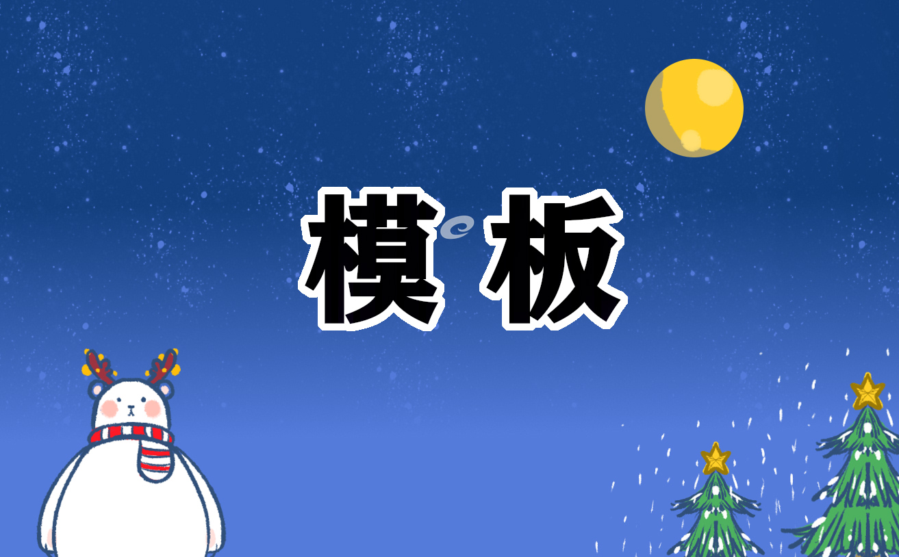 个人租房安全协议书模板