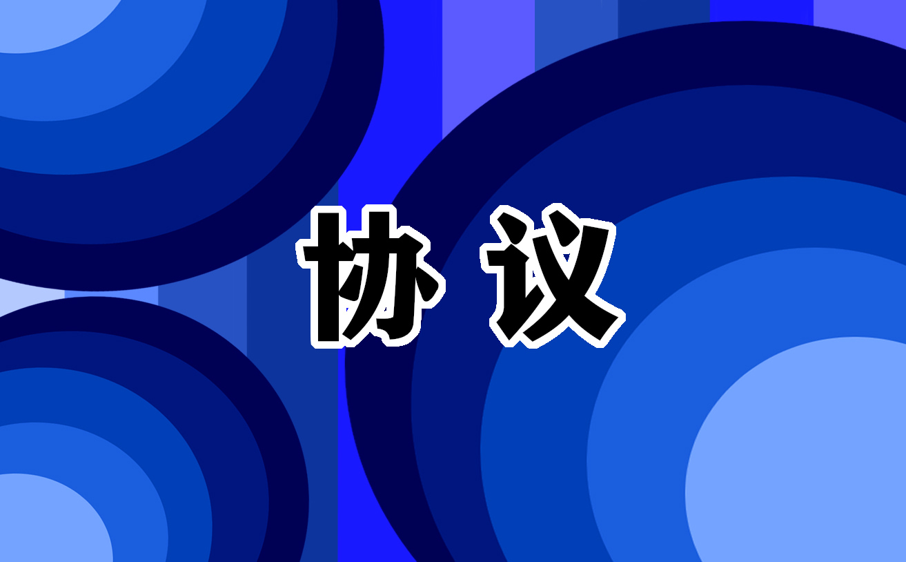 租车行借车协议书
