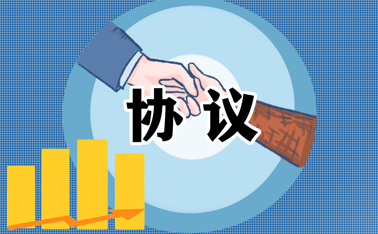 租车的安全协议书