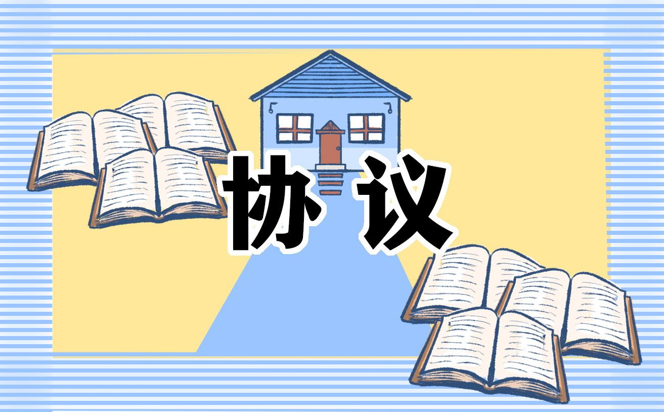 租车公司入股协议书