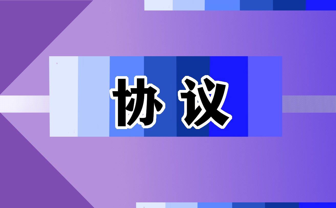 最新赔偿协议书模板