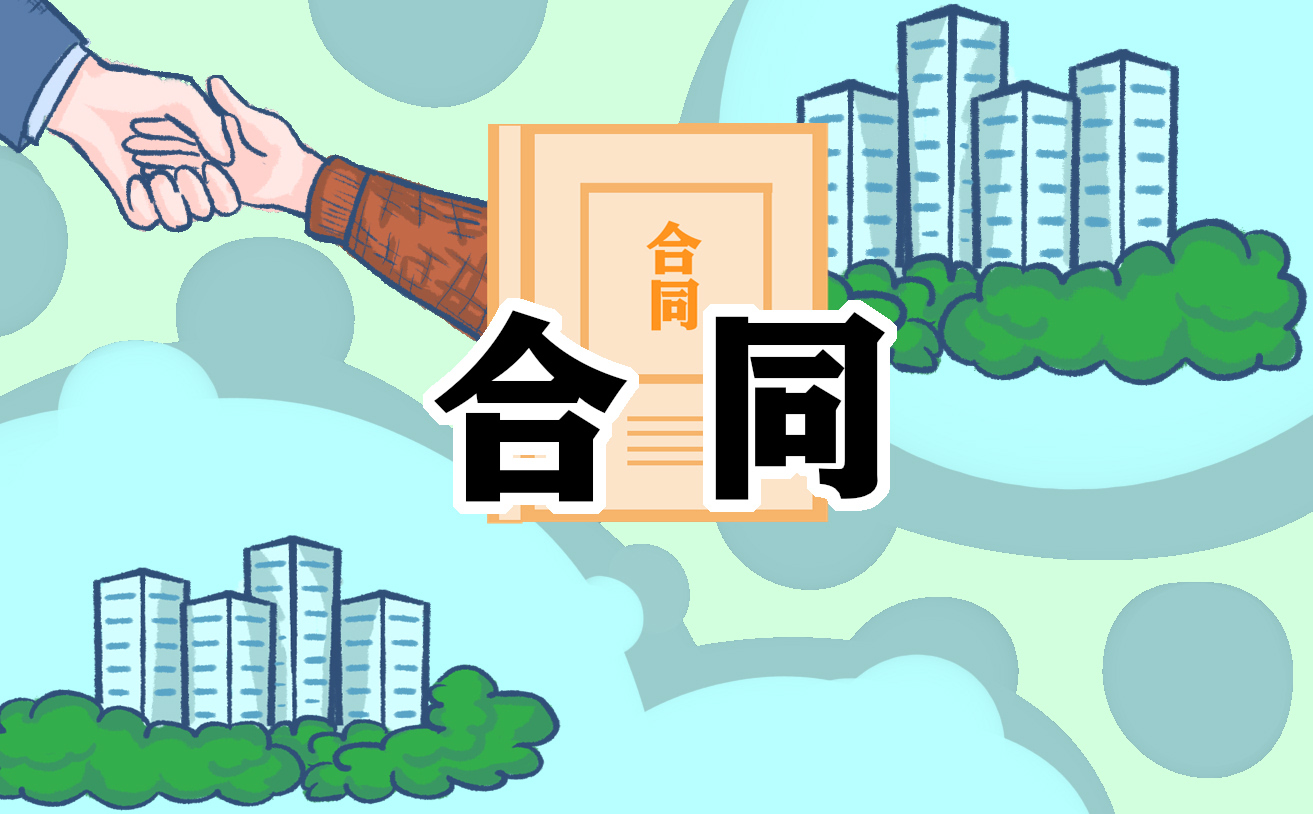 员工聘用合同范本