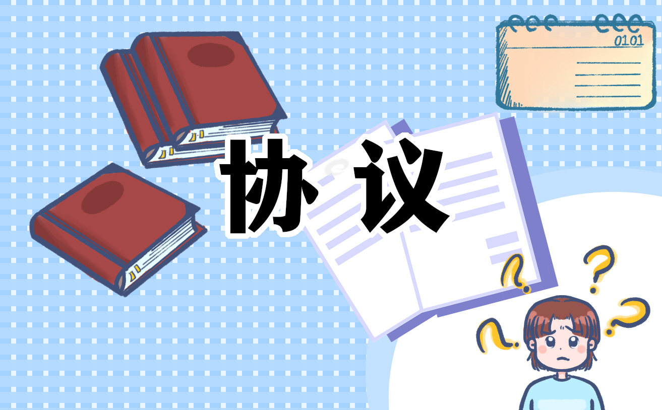 租车用车责任协议书
