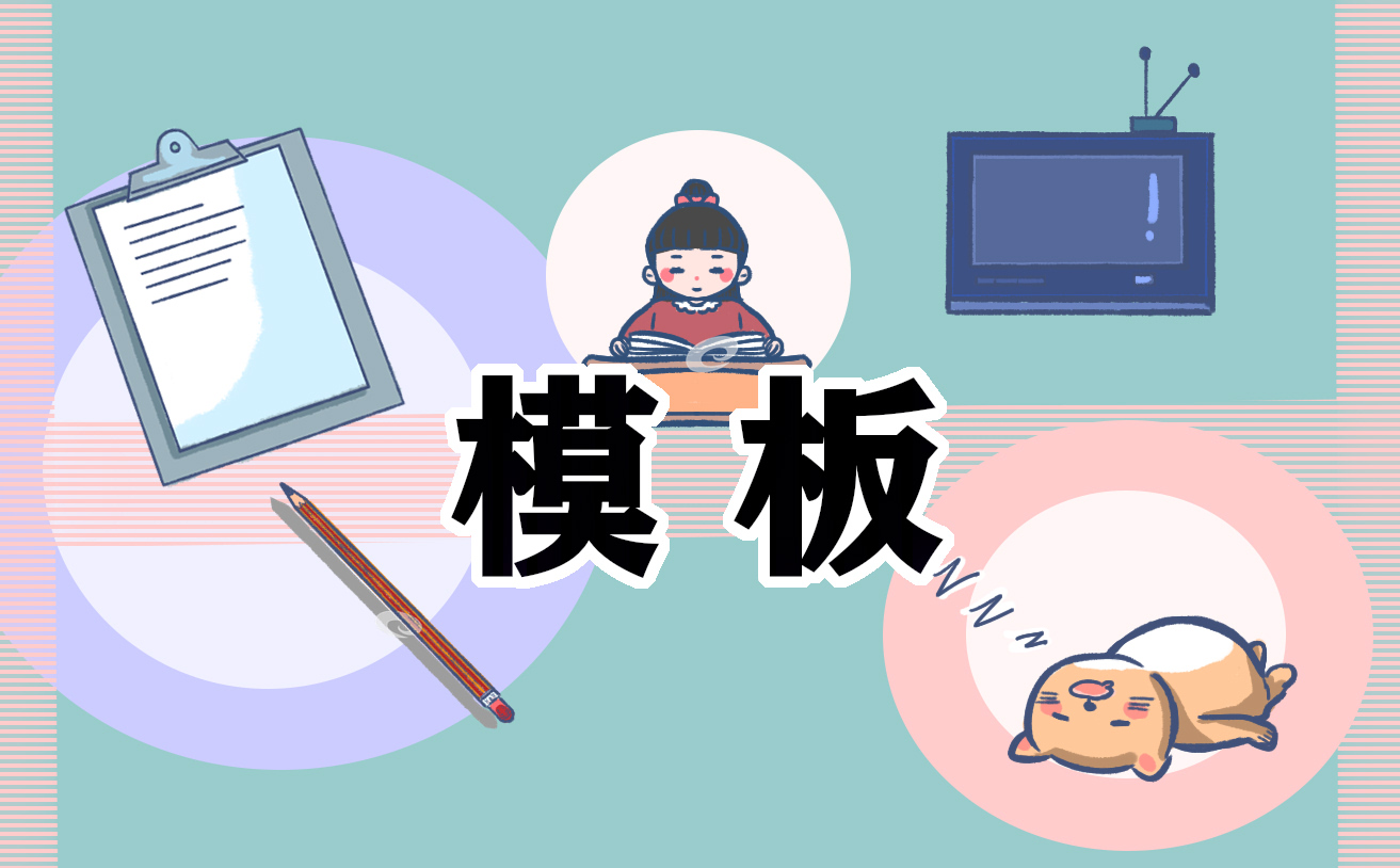 调解协议书范本模版