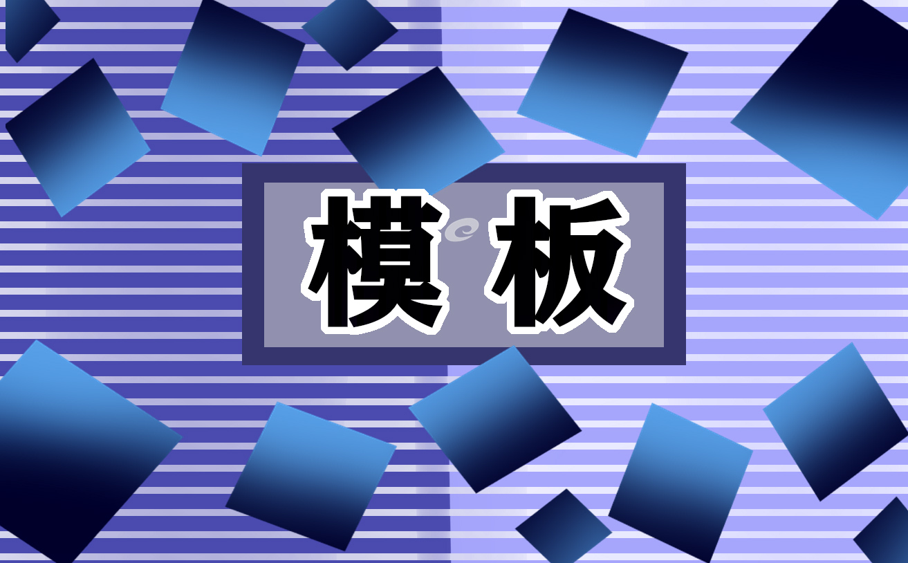 自愿和解协议书范文