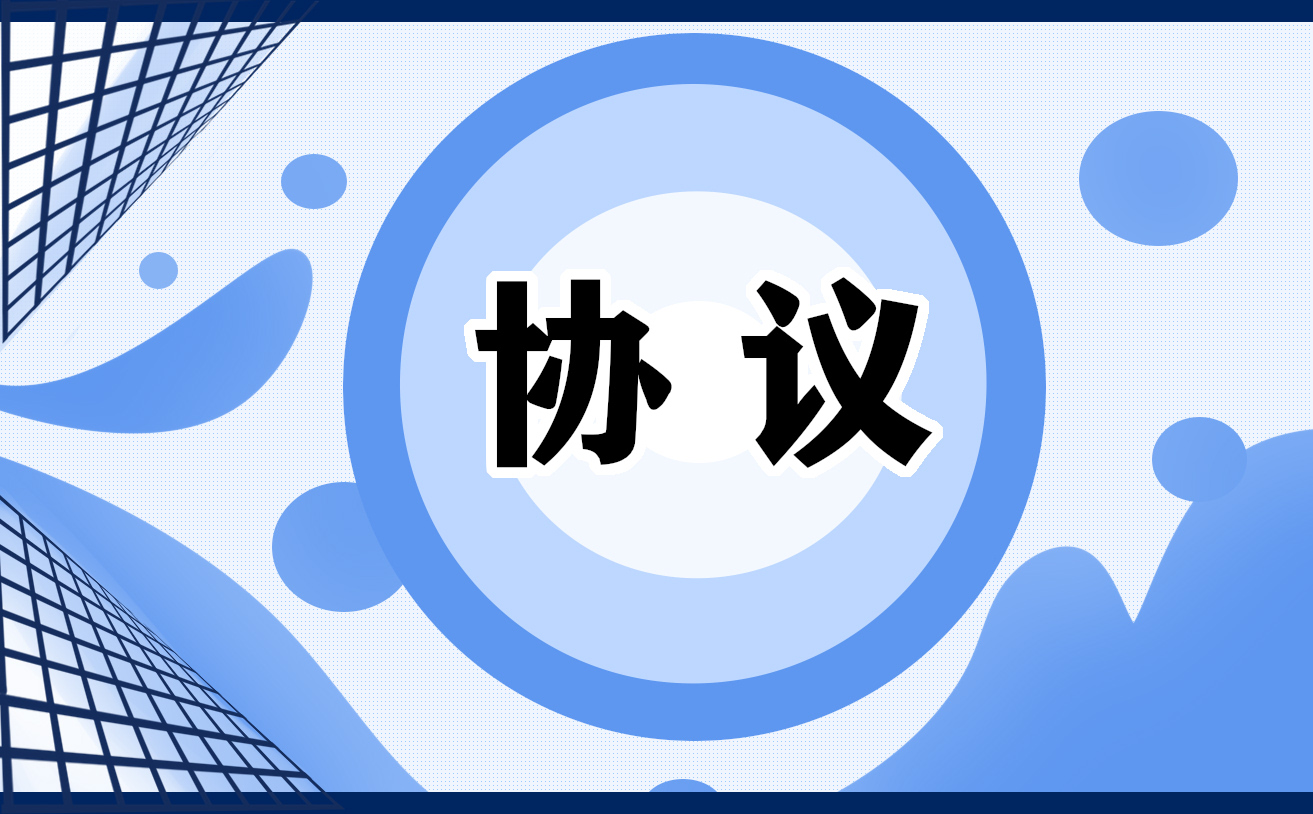 民事离婚调解协议书