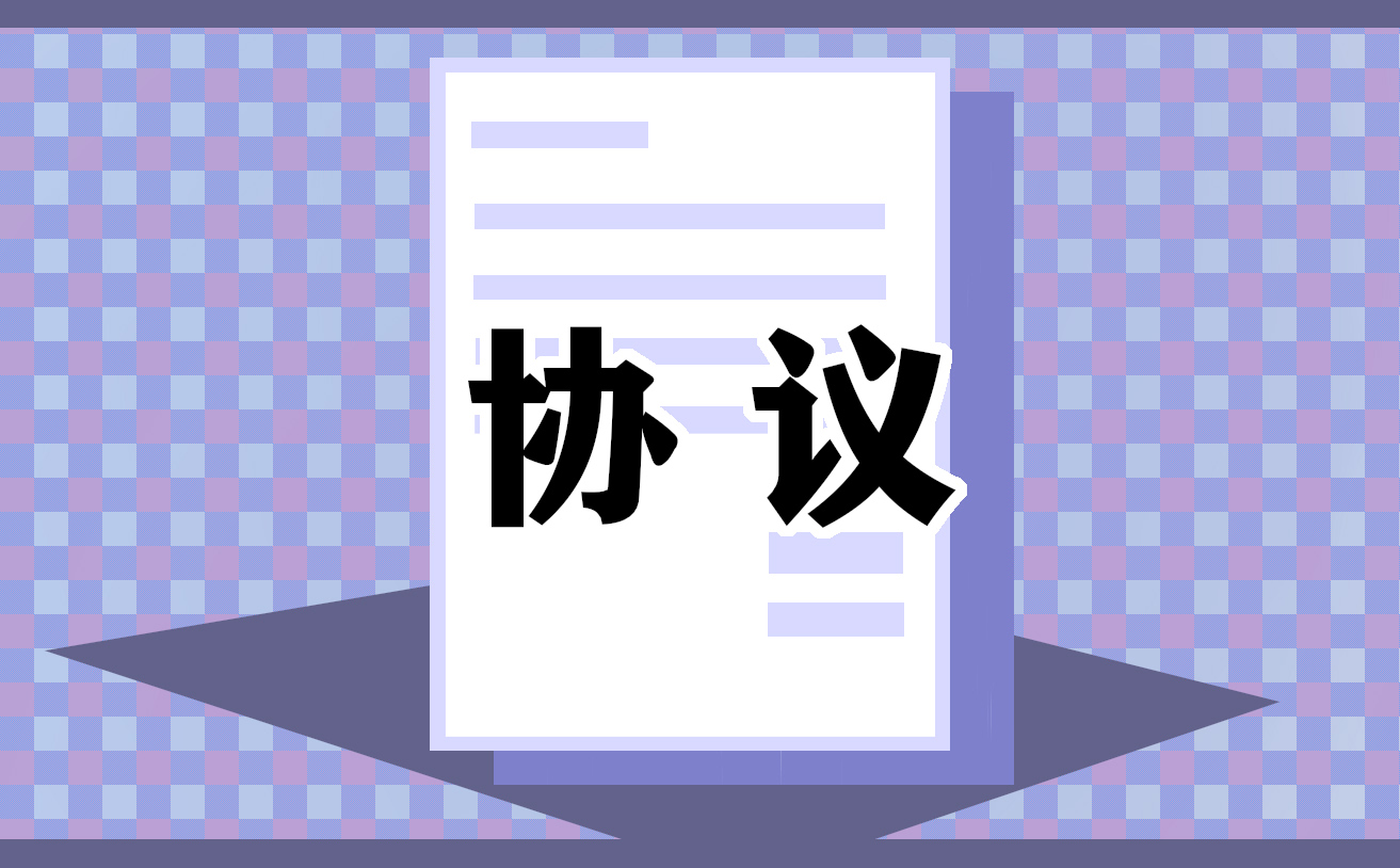 最新租车协议书范文
