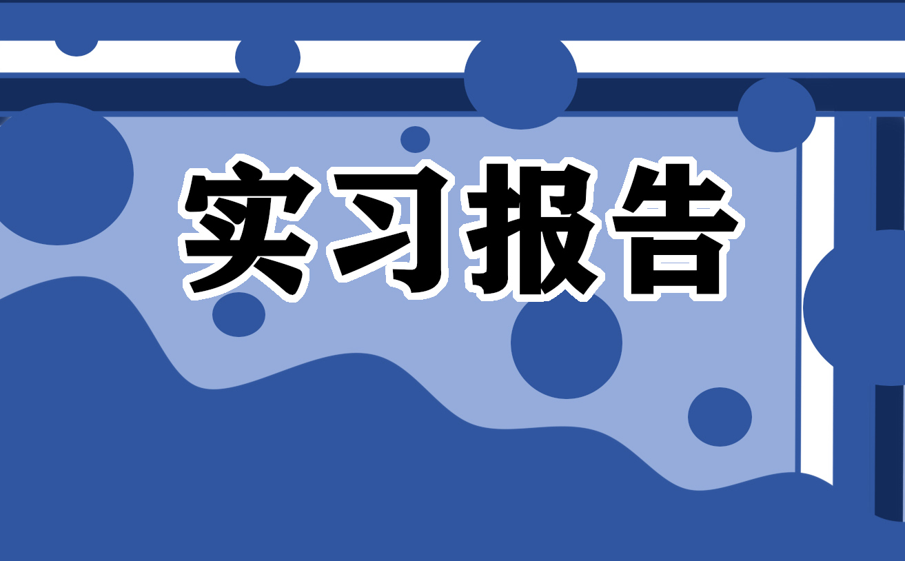 怎么写实习协议