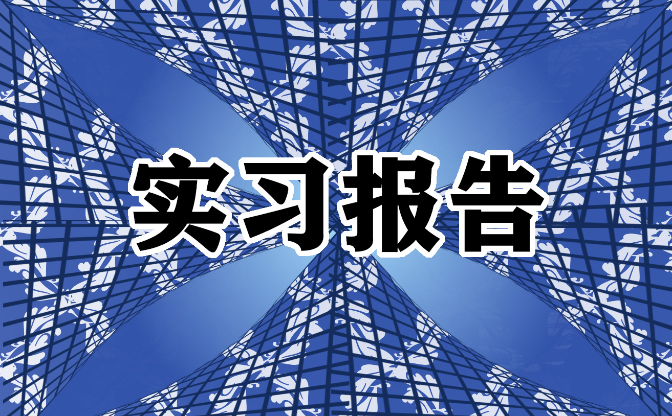 自主实习安全协议书
