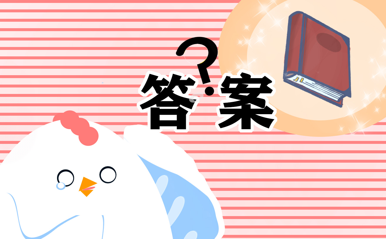 2023年“青年大学习”第12期完整答案