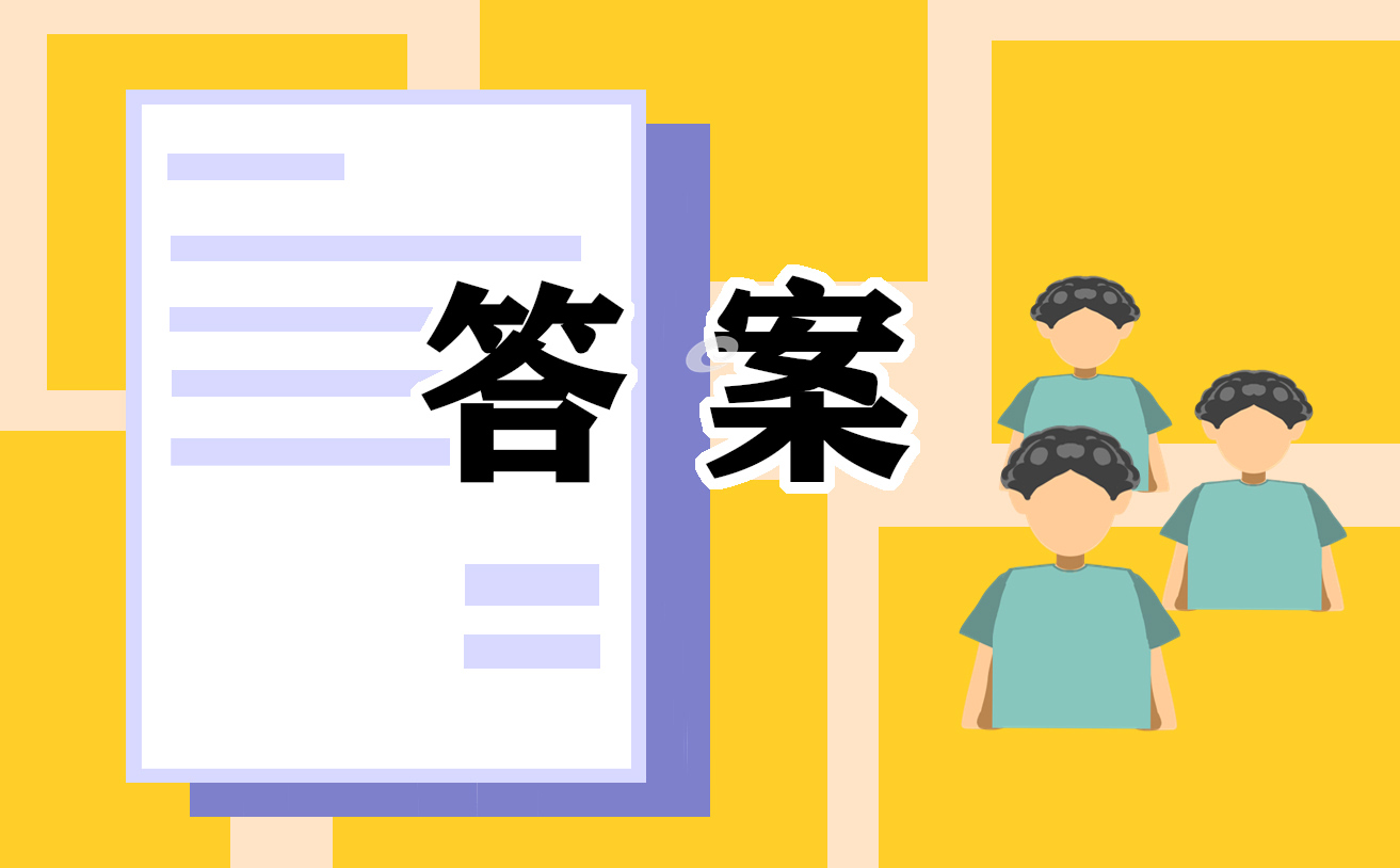 2023“青年大学习”第14期习题答案