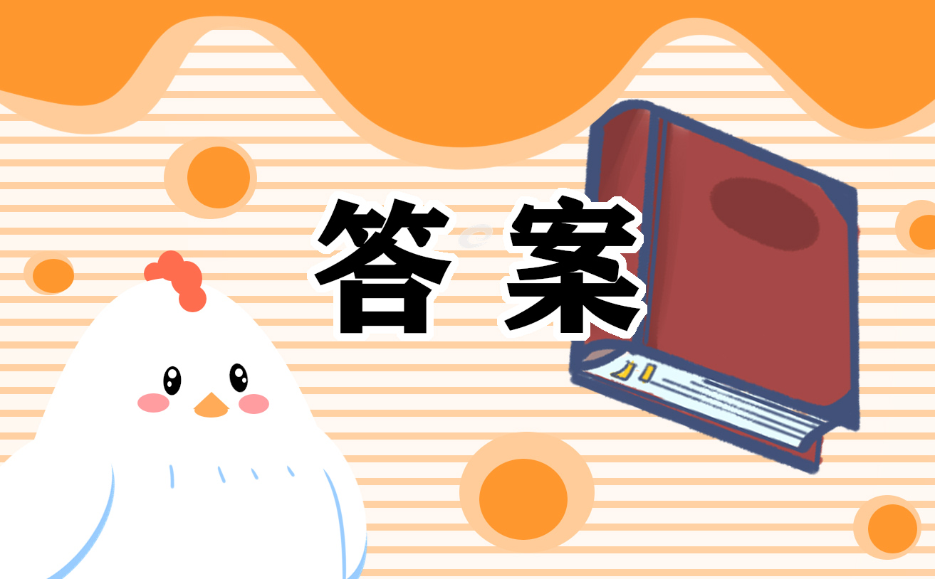 2023青年大学习第十二期答案