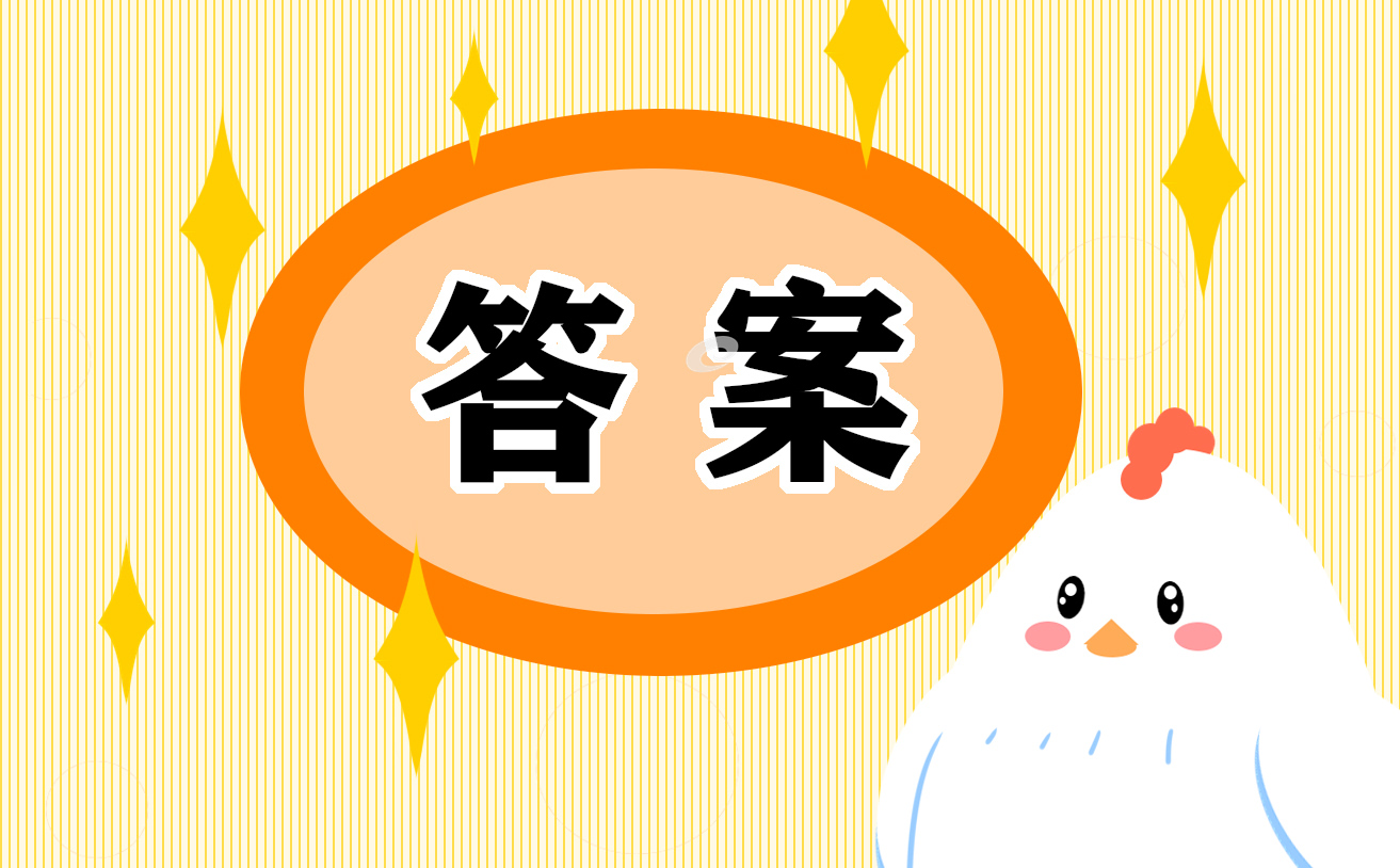 青年大学习2023年第12期答案